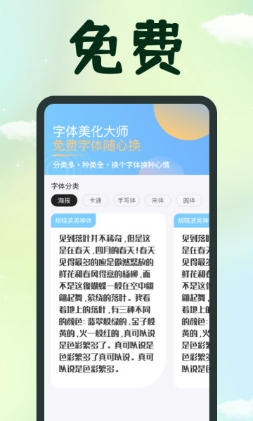 字体介绍图