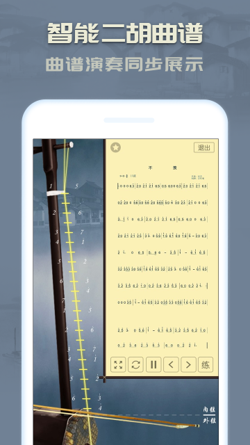 二胡介绍图