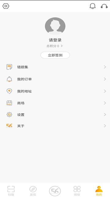 56号教室App介绍图