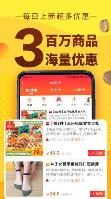 聚惠蛙介绍图