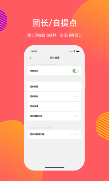 向点商业版介绍图