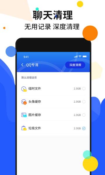 手机加速管家介绍图