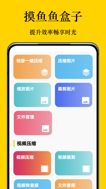 摸鱼鱼介绍图