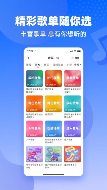 快音悦介绍图