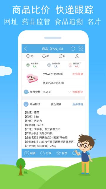 二维码与条形码介绍图