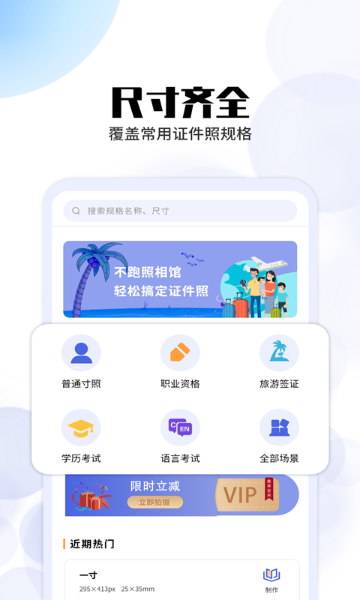 证件照拍摄介绍图