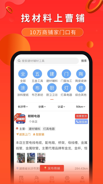 才能网介绍图