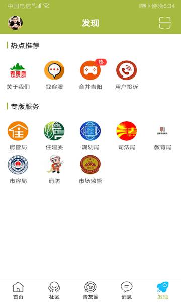 青阳网介绍图