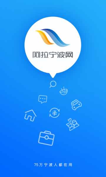 阿拉宁波网介绍图