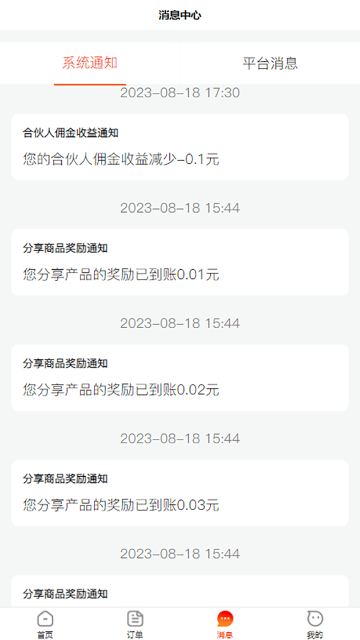 鹿马108介绍图