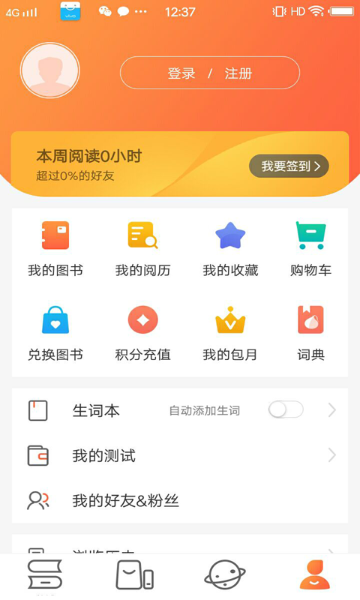 外研阅读介绍图