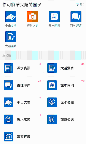 溧水114介绍图