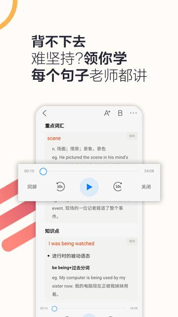 硕果单词介绍图