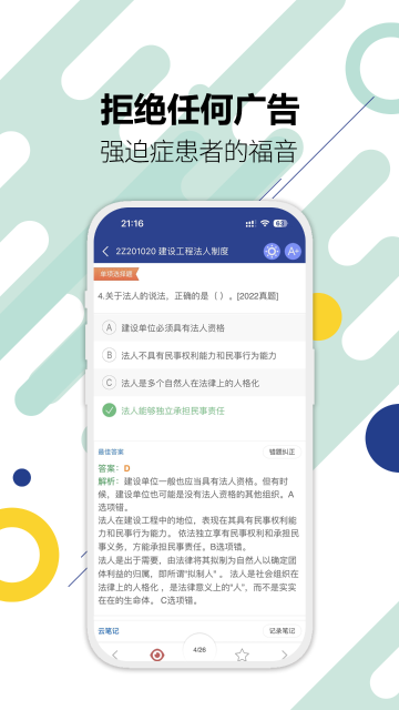 二级建造师介绍图