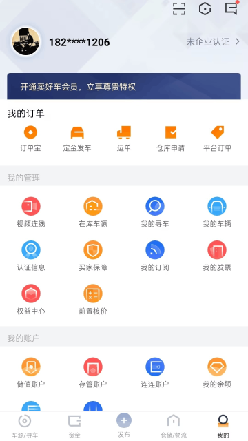 卖好车介绍图