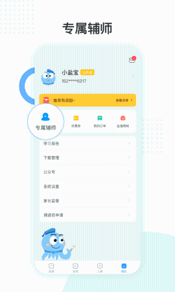 盐课堂介绍图