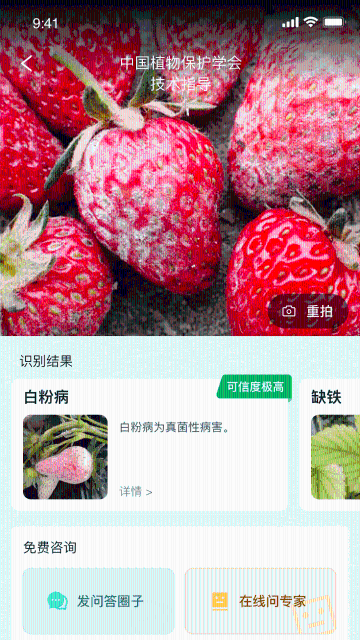 慧植农当家介绍图