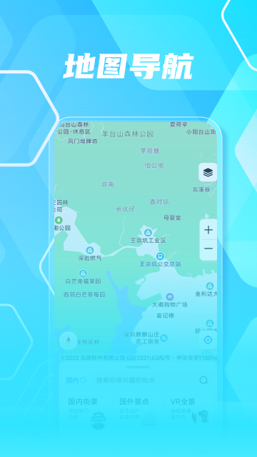 3D高清实景地图介绍图