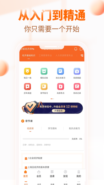 经济师考试题库介绍图