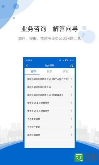 海南公积金介绍图