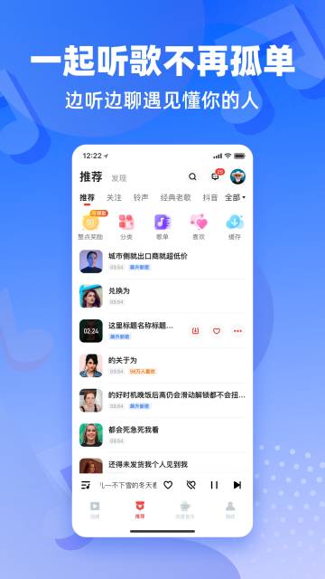 快音悦介绍图