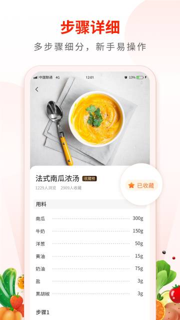 家常菜食谱大全介绍图