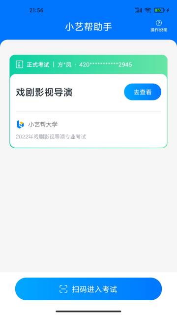 小艺帮助手介绍图