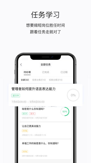 掌上学苑介绍图