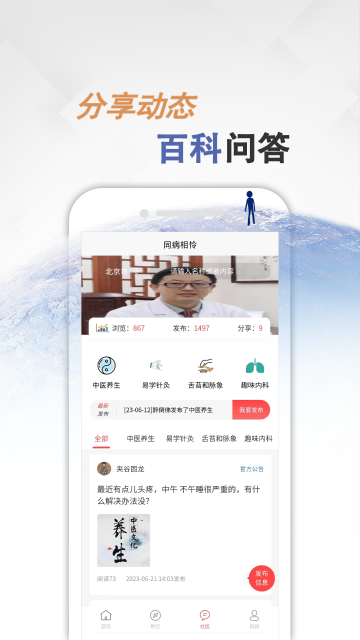 同病相怜介绍图