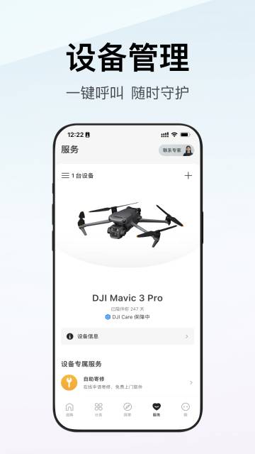 DJI大疆商城介绍图