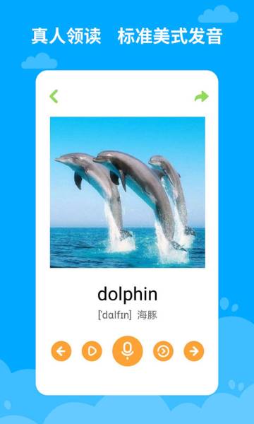 宝宝学英语介绍图