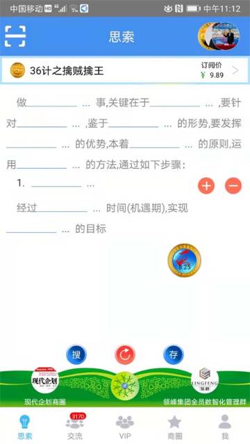 思索引擎介绍图