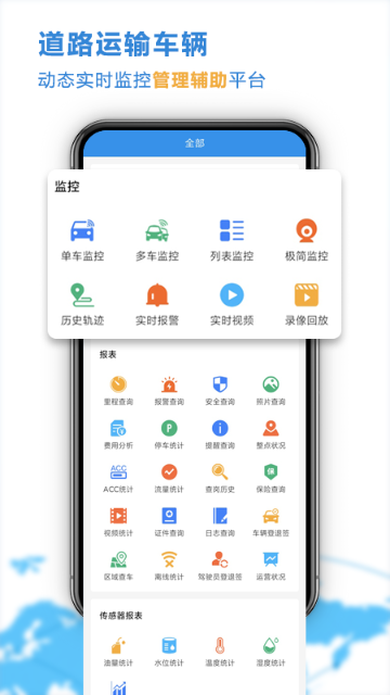 云查车介绍图