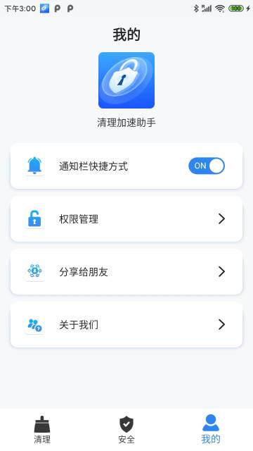 清理加速助手介绍图