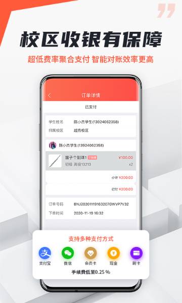 帮你教机构版介绍图