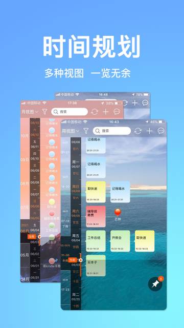 慧影时间流介绍图