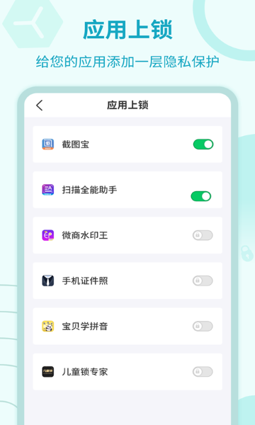 应用加密锁介绍图