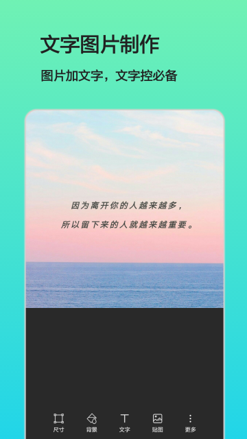 文字图片制作介绍图