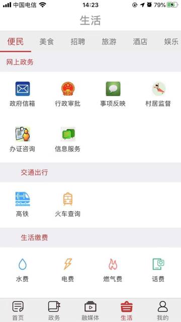 巫溪介绍图