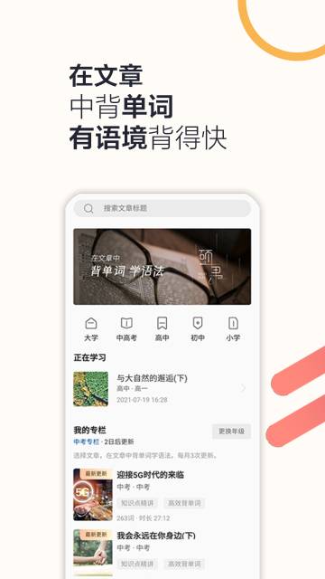 硕果单词介绍图