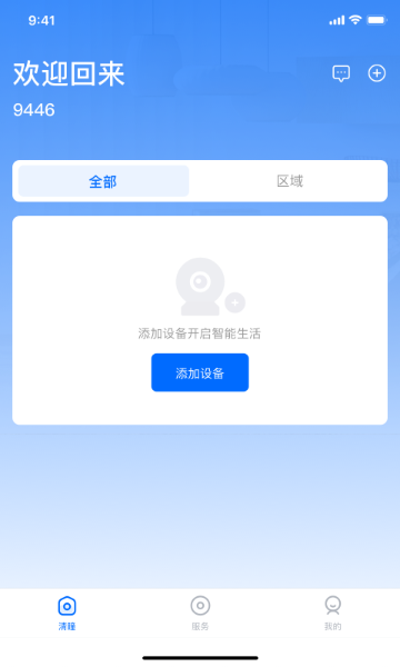 清瞳介绍图