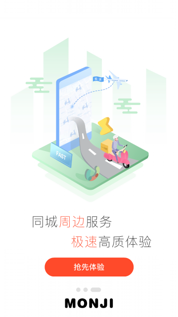 零创优品介绍图