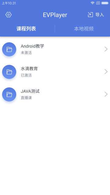 EVPlayer介绍图