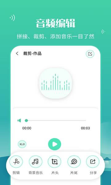 语音合并转发介绍图