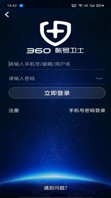 360帐号卫士介绍图