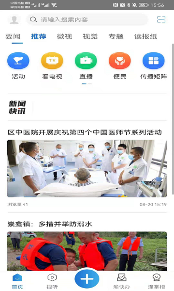 掌心潼南介绍图