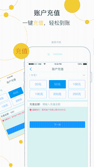 玉林市民卡介绍图