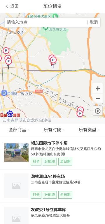 云智停车介绍图