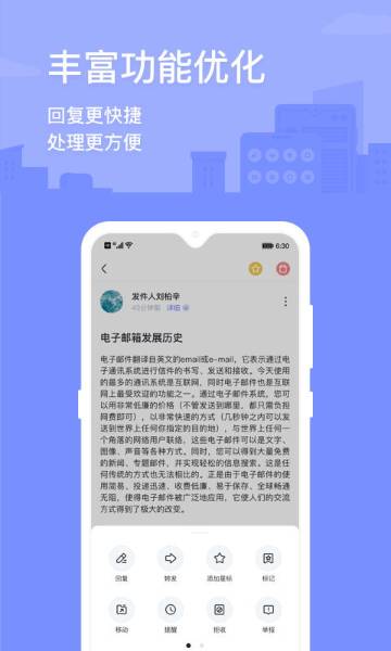 2980邮箱介绍图