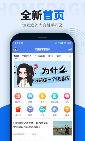 阿拉宁波网介绍图